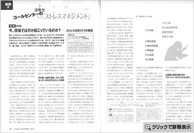 月刊コンピューターテレフォニー　2010年5月号