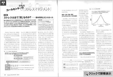 月刊コンピューターテレフォニー　2010年6月号