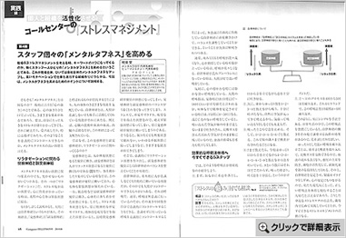 月刊コンピューターテレフォニー　2010年8月号
