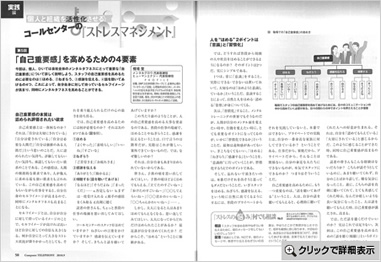 月刊コンピューターテレフォニー　2010年9月号