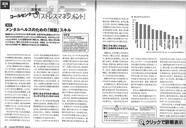 月刊コンピューターテレフォニー　2010年10月号