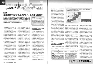 月刊コンピューターテレフォニー　2011年1月号